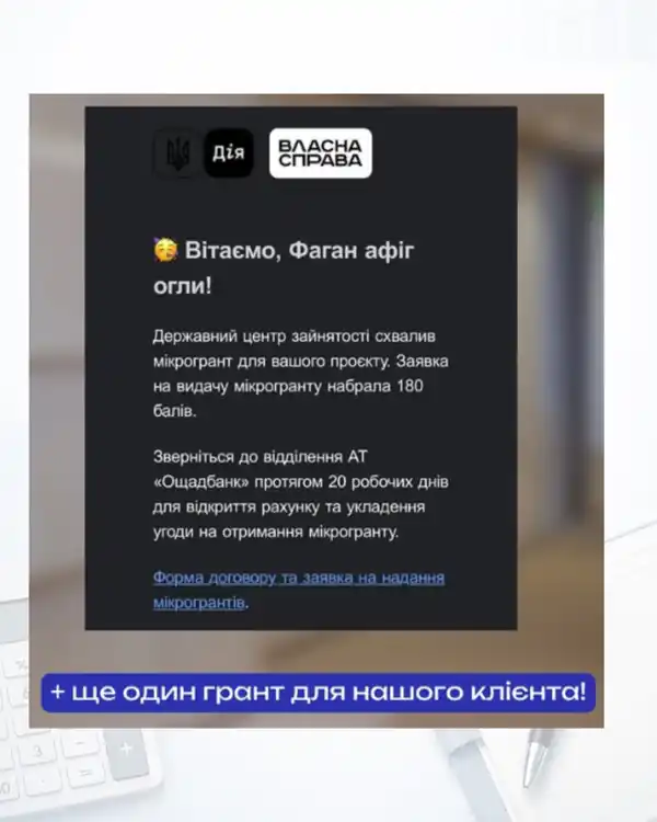 Відгук про курс eGrant «Сам собі грантрайтер»