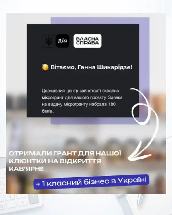 Відгук про курс eGrant «Сам собі грантрайтер»
