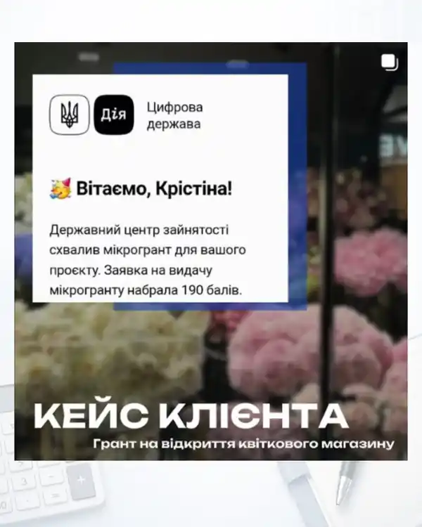 Відгук про курс eGrant «Сам собі грантрайтер»