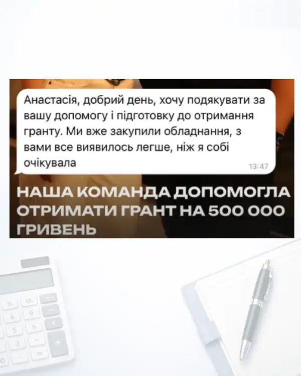Відгук про курс eGrant «Сам собі грантрайтер»