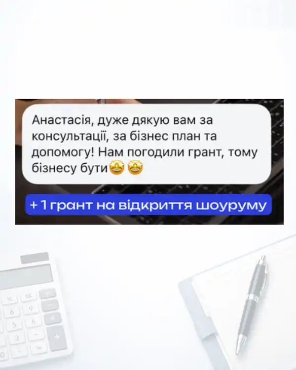 Відгук про курс eGrant «Сам собі грантрайтер»